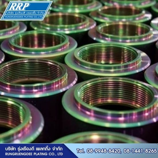 ชุบโลหะสีรุ้ง - รับชุบโลหะสมุทรปราการ – รุ่งเรืองดีเพลทติ้ง ชุบโลหะสีรุ้ง - รับชุบโลหะสมุทรปราการ – รุ่งเรืองดีเพลทติ้ง